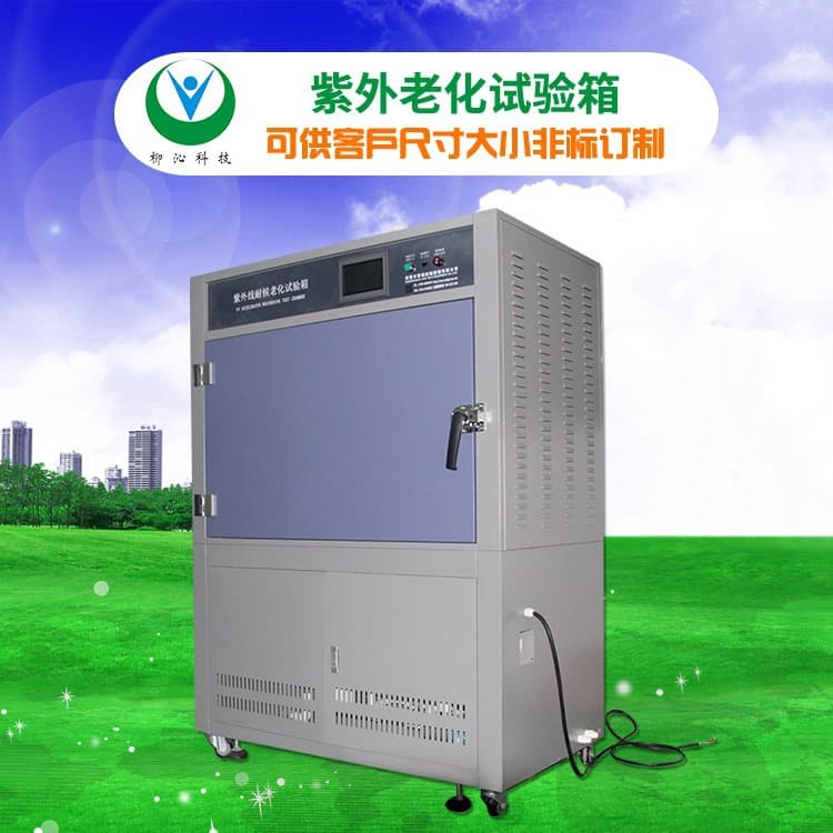 Aging and UV Resistance Test Machine, Laboratory UV Light Irradiation Aging Chamber