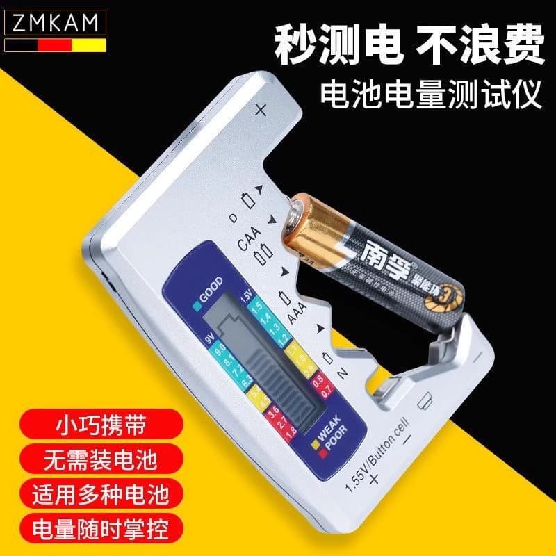 Battery power detector, capacity measuring instrument, battery power detector display, digital display of remaining power.