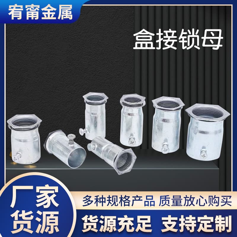 Metal Conduit Box Lock Nut Internal Thread Cup Comb Box Connector Extension Internal Thread Galvanized Steel Pipe Connector Set-Screw Box Connector Lock Nut