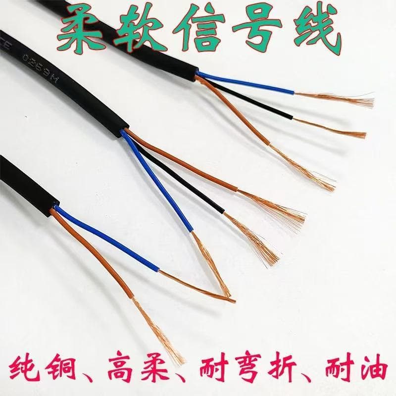 National standard pure copper cable with 2 to 20 cores, soft wires of 0.14/0.2/0.3/0.5 square millimeters, highly flexible control cables.
