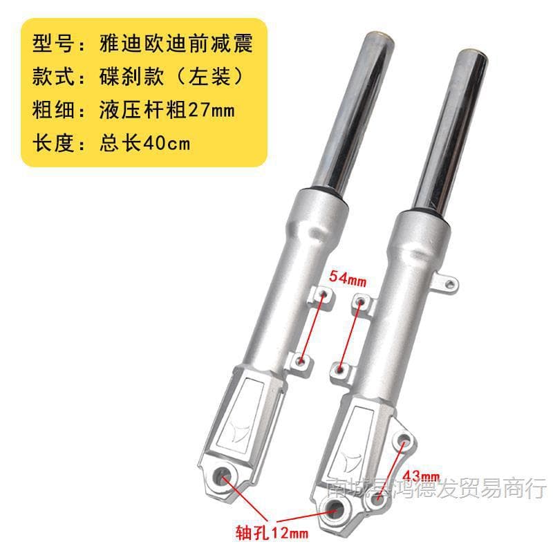 Electric Scooter Front Shock Absorber Hydraulic Disc Brake Damper for Yadea Aima Small Turtle King Xunying