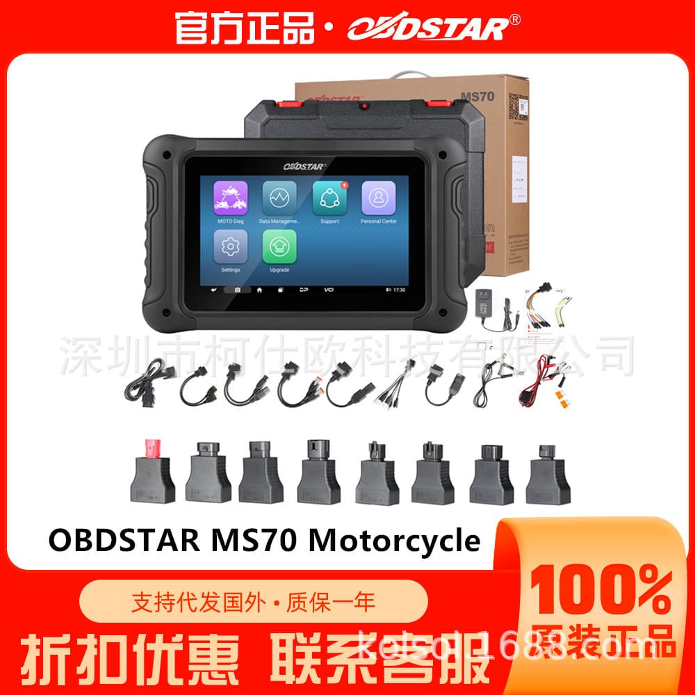 OBDSTAR MS70 Next Generation Smart Motorcycle Scanner Motorcycle Diagnostic Tool
