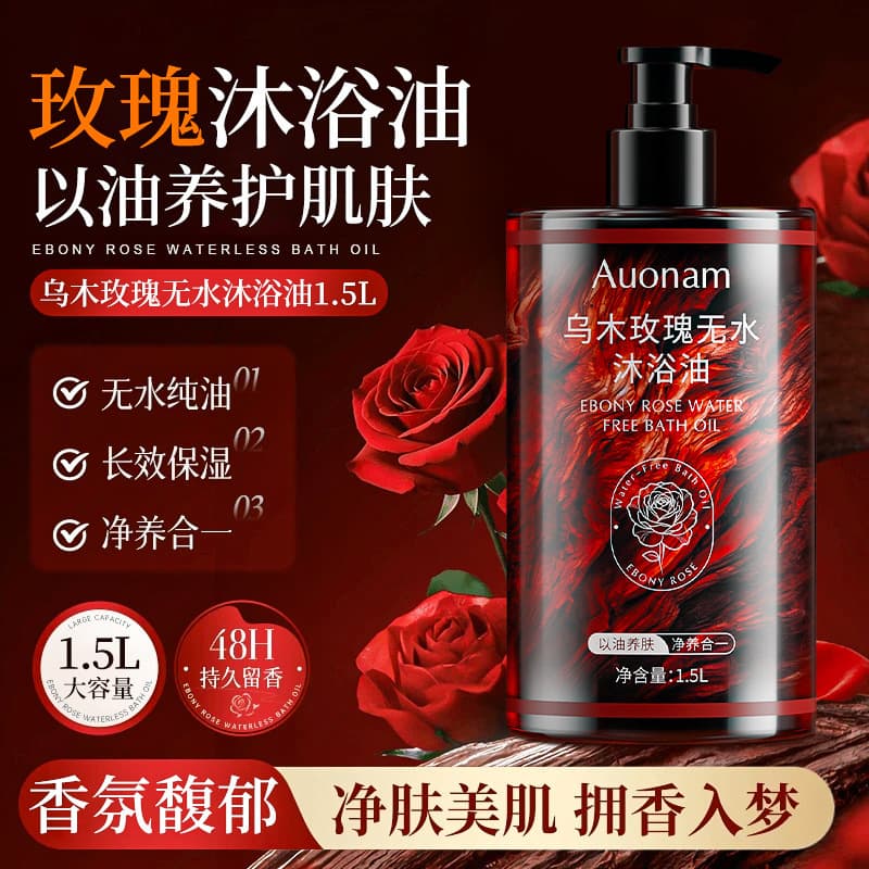 Auonam Ebony Rose Waterless Shower Oil moisturizes, nourishes, leaves a long-lasting fragrance, gently cleanses, and hydrates.