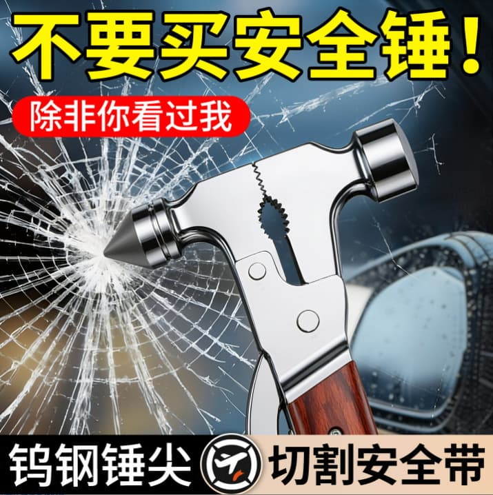 Fire Escape Car Window Breaker Hammer Large 6-in-1 Multi-Function Vehicle Safety Tool