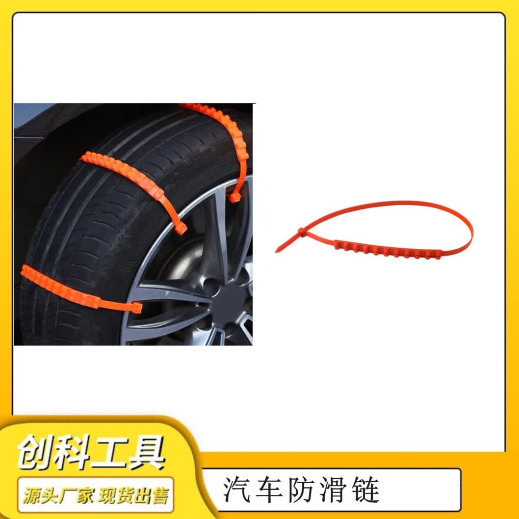 Cross-border Factory Stock Multi-functional Car Anti-skid Chains Universal Snow Tire Traction Straps for Home Use