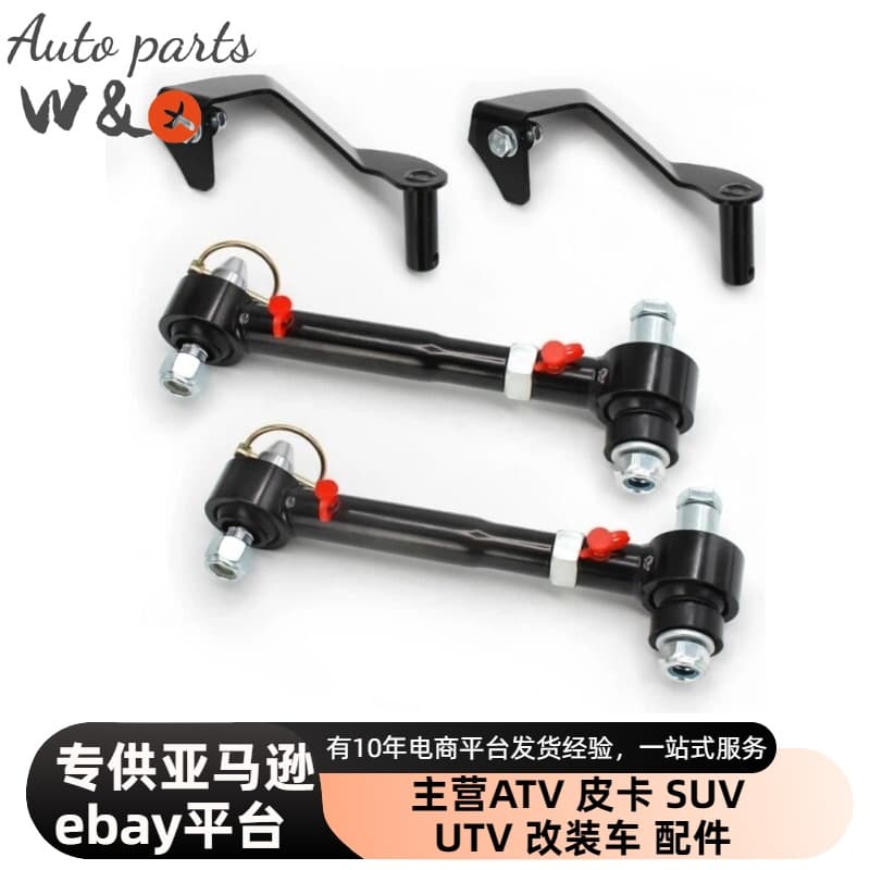 Quick Disconnect Front Sway Bar System for JEEP Wrangler JL 2.5-6 inch Lift 18-24 Models