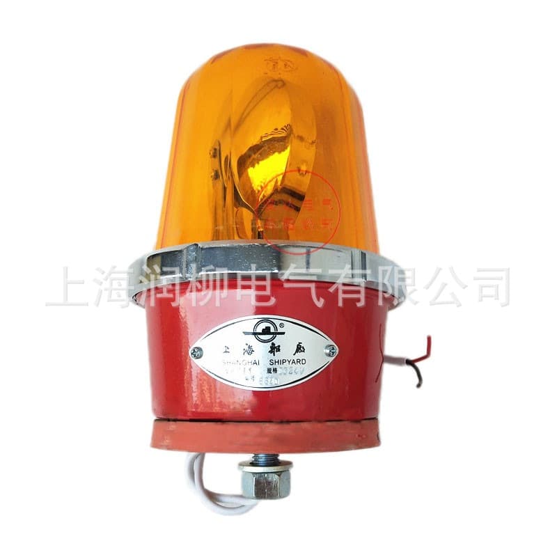 Shanghai Shipyard Rotary Warning Light Warning Light WJ-1 WJ-1L Sound and Light Alarm Warning Light LED Version 24V