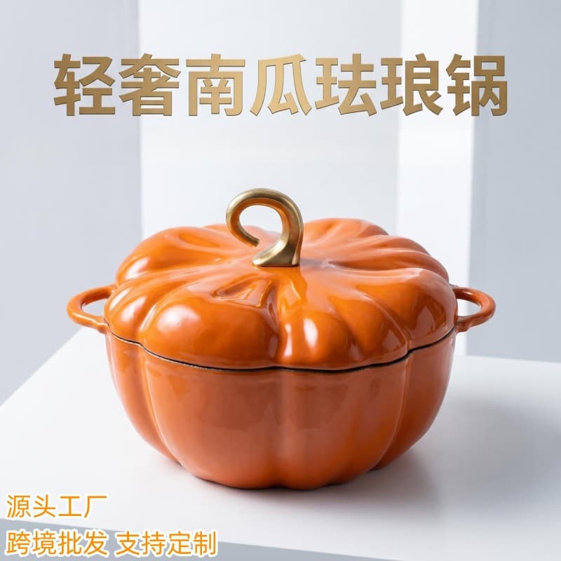 Cast Iron Pumpkin Enameled Pot for Home Use, Soup Pot, Non-Coated Enamel Pot, Compatible with Induction Cooker and Gas Stove