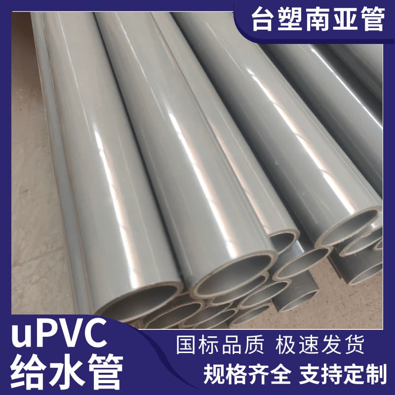 Nan Ya UPVC Water Supply Pipe 160 Large Diameter Gray PVC Water Supply Pipe for Agricultural Irrigation uPVC Water Supply Pipe