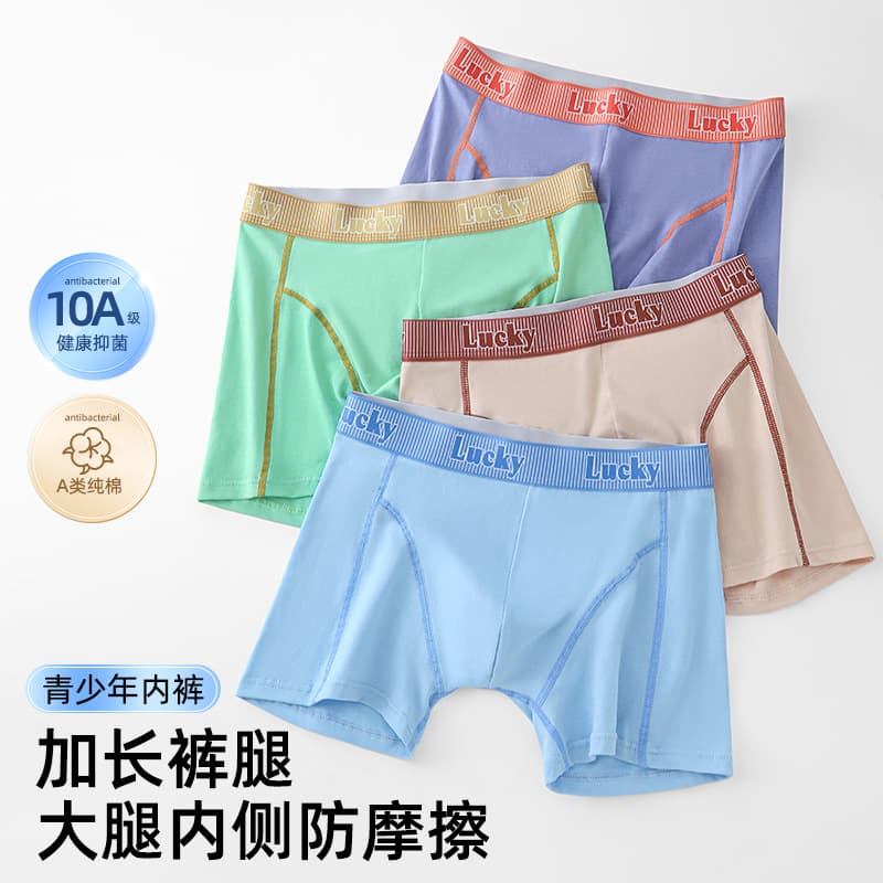 Anti-Chafing Men's and Boys' Sports Underwear, Cotton Comfortable Breathable, Youth Trendy Cross-Border Authorized