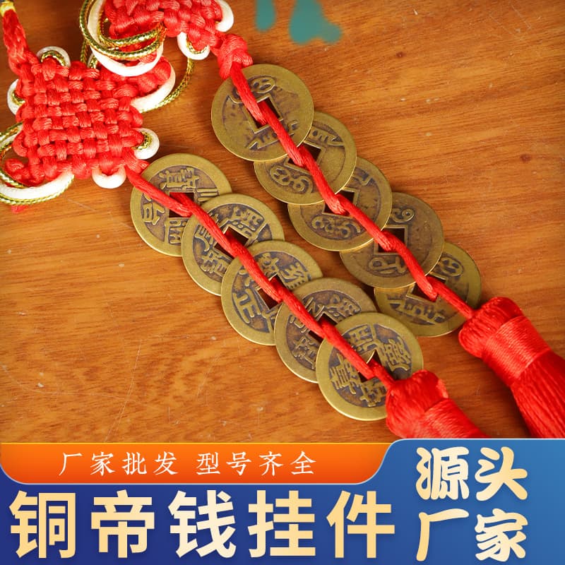 Wholesale Copper Five Emperor Coins Hanging Ornament, Money to Home Hanging, Three Emperor Coins, Ten Emperor Coins, Home Hanging Decoration