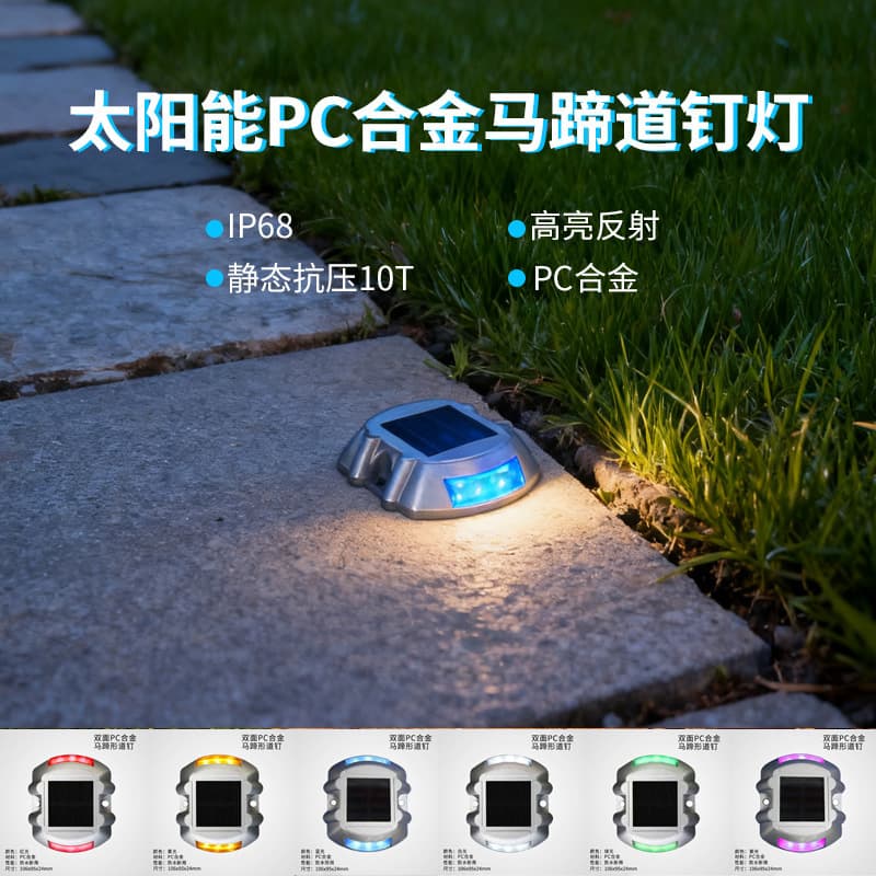 Solar PC alloy horseshoe-shaped road stud LED traffic road raised reflective luminous warning light