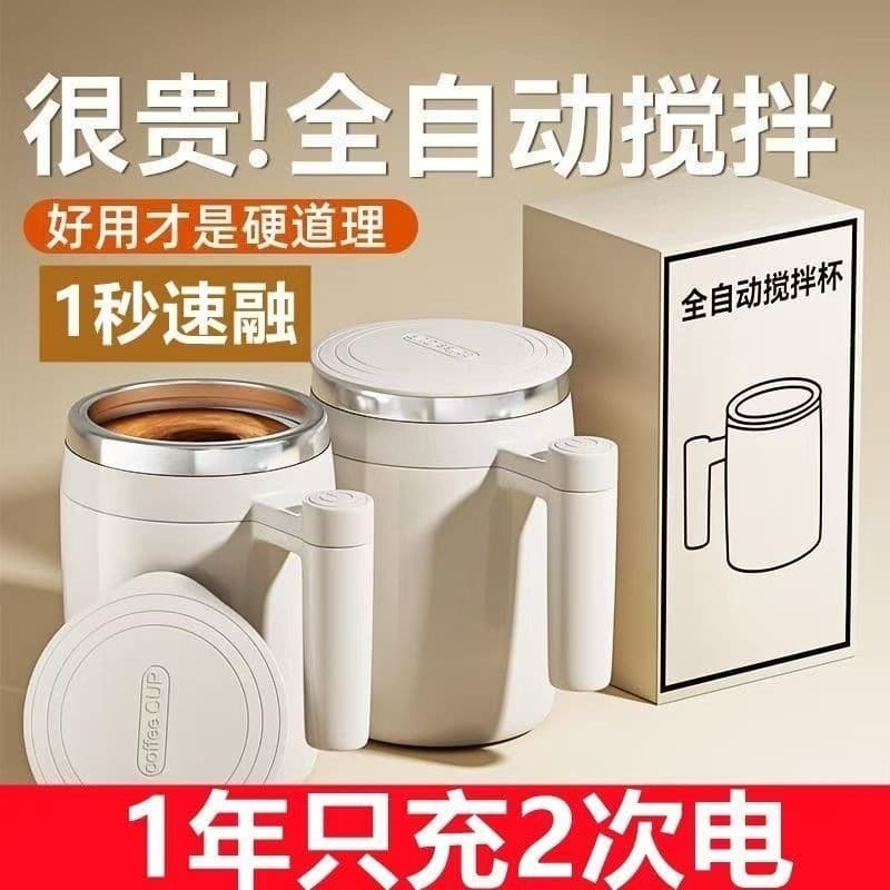 Electric coffee cup with rechargeable, fully automatic stainless steel rotating magnetic smart office water bottle.
