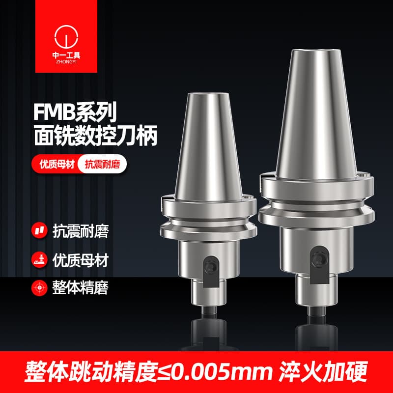 bt40 tool holder fmb22/27/32/40 control lathe machining center CNC plane milling tool holder BT30/50 cutter disc