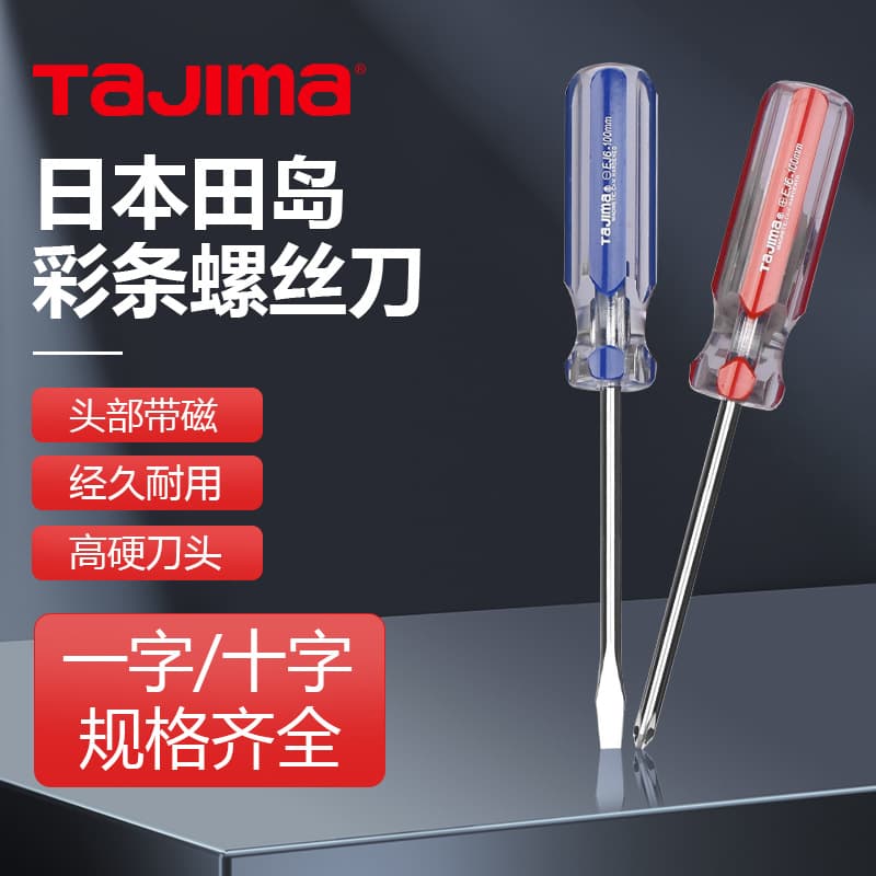 Wholesale Tajima Tools Color Handle High Hardness Phillips Flathead Screwdriver with Strong Magnetic Tip