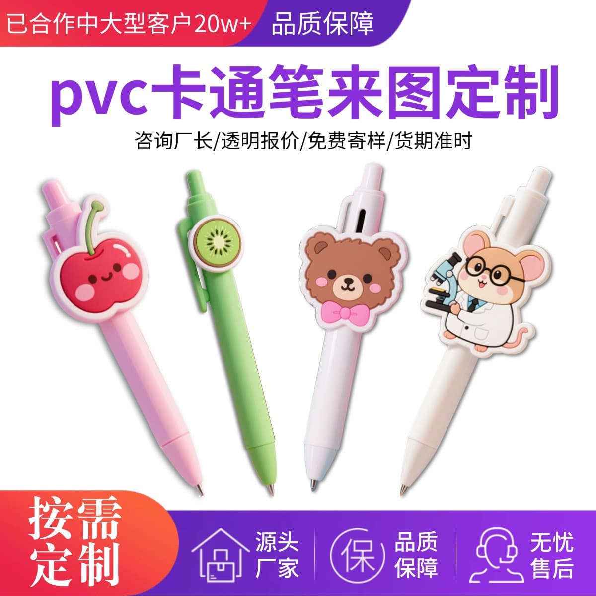 Cross-border Cartoon Pen Customization, Cute Gift Pen Plushie Push Action Gel Pen PVC Soft Rubber Patch Ballpoint Pen Factory