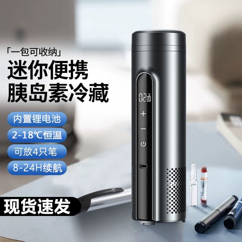 Insulin refrigerated box, portable rechargeable mini refrigerated cup, can be kept warm on airplanes, supports cross-border dropshipping