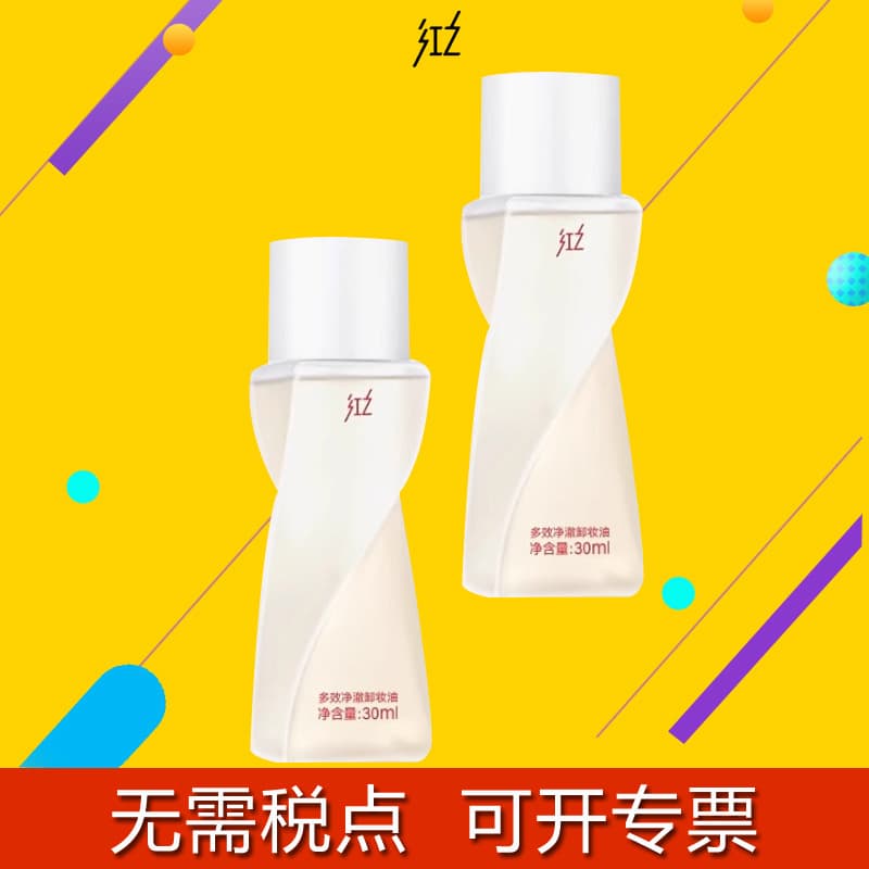 Red Cleansing Oil - No Worries Cleansing Oil, Professional Salon Use, Gentle Non-Irritating, Deep Cleansing, Travel Size 30ml