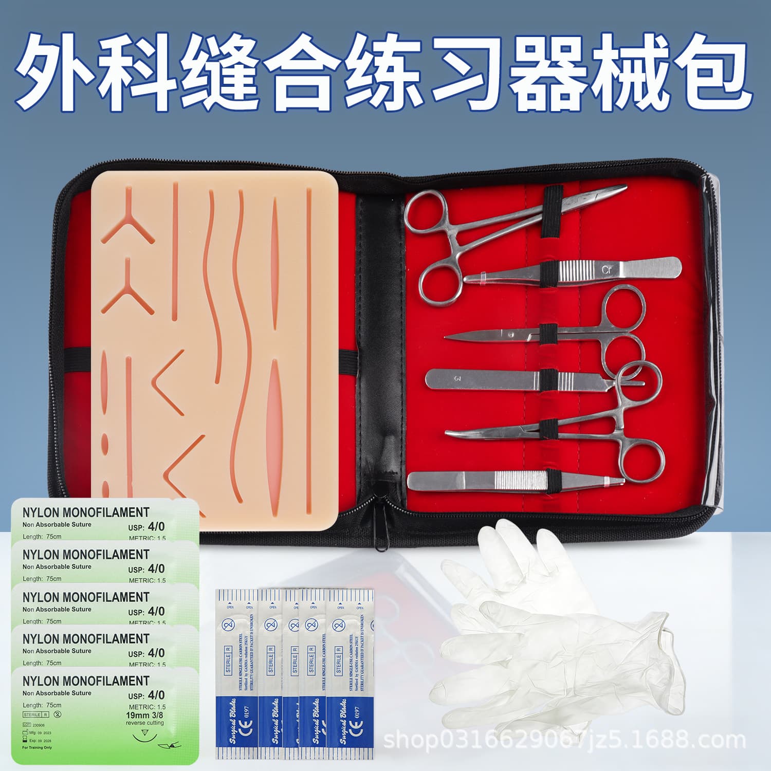 Surgical suture instrument bag practice equipment bag surgical practice silicone tool bag foreign trade suture training set