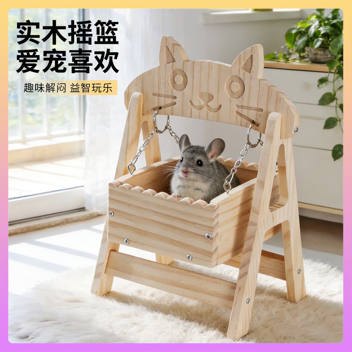 Chinchilla Wooden Hammock Cradle Toy Swing Small Pet Hanging Bed Landscape Cage Decoration