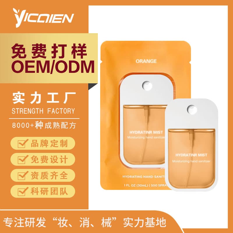 35ml Card Alcohol Disinfectant, 75% Ethanol No-rinse Spray, Sterilizing Spray, Foreign Trade Custom OEM Factory