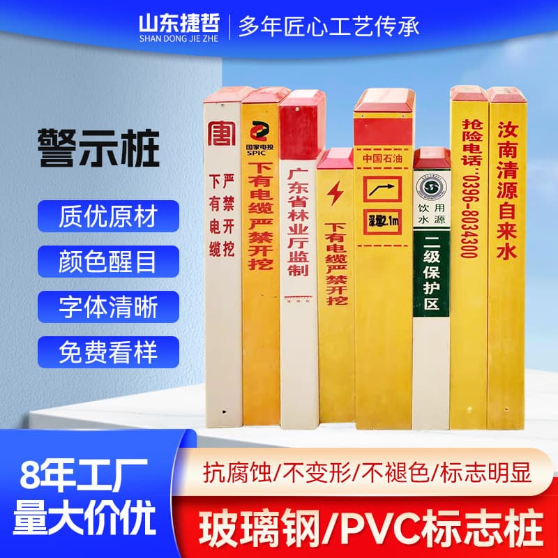 Warning posts, fiberglass, cement, PVC, power, gas, oil, water supply pipeline boundary posts, cable posts, protective posts