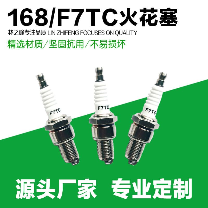 Mini-tiller parts, grinder integrated rod, spark plug, gasoline engine spark plug, 168/F7TC dedicated generator