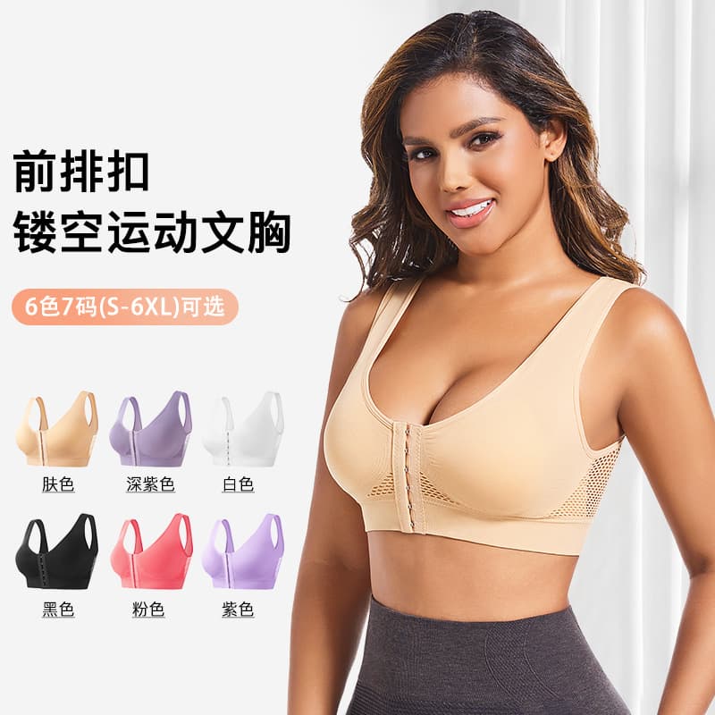 Cross-Border Front Hook Sports Bra Wire-Free Underwear Women Running Anti-Shock Push-Up Back Beauty Plus Size