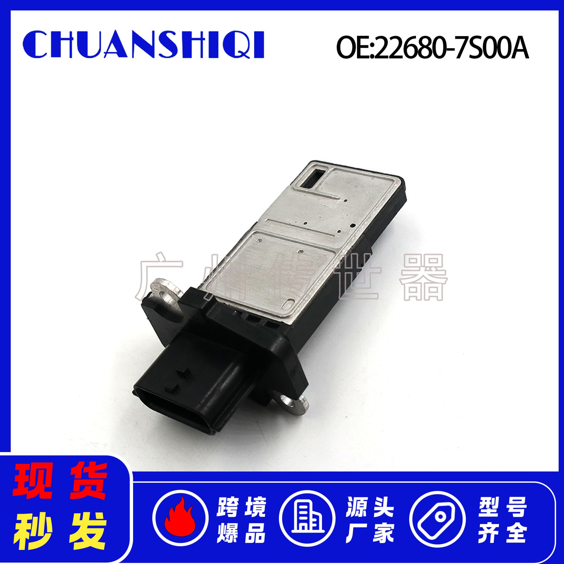 22680-7S000 22680-7S00A 22680-7S00B Air Flow Meter for Nissan