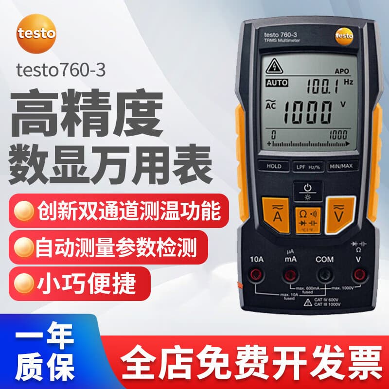 Testo 760-1/-2/-3 Digital Multimeter Auto-Ranging Current Meter AC/DC Universal Meter
