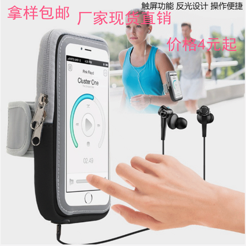 Compatible with Huawei Outdoor Sports Armband, Running Phone Arm Pack, Multifunctional Touchscreen 5.5-Inch Universal Arm Strap