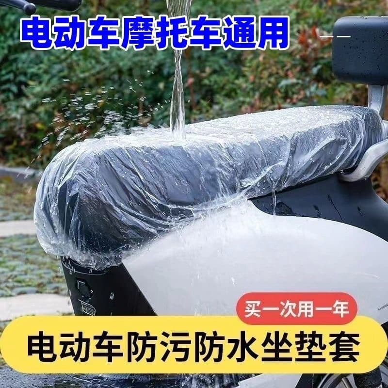 Disposable seat covers for electric vehicles, waterproof and dustproof plastic covers for electric scooters and pedal bikes.