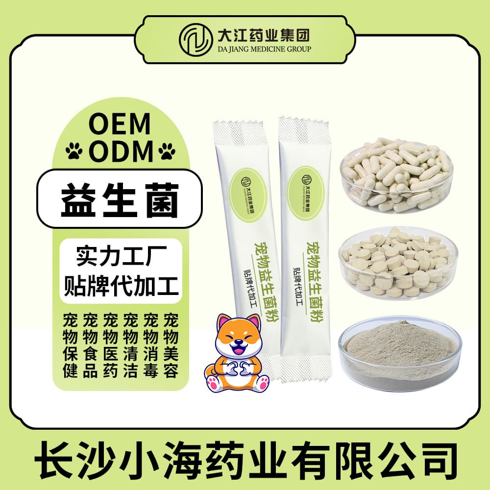 Pet Probiotic Powder for Dogs' Intestinal Health, Active Probiotics for Cats and Dogs Digestive Aid, Gastrointestinal Care Custom Branding by Xiaohai in Changsha