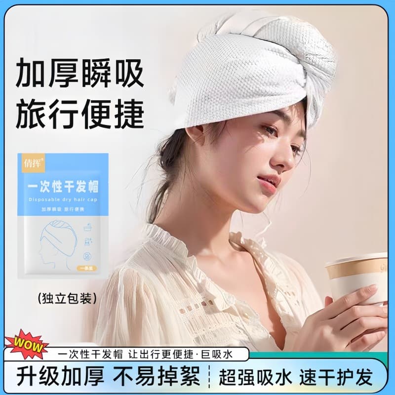 Disposable hair drying cap for women, super absorbent and quick-drying hair towel, portable shampoo and towel, thickened head wrap, shower cap