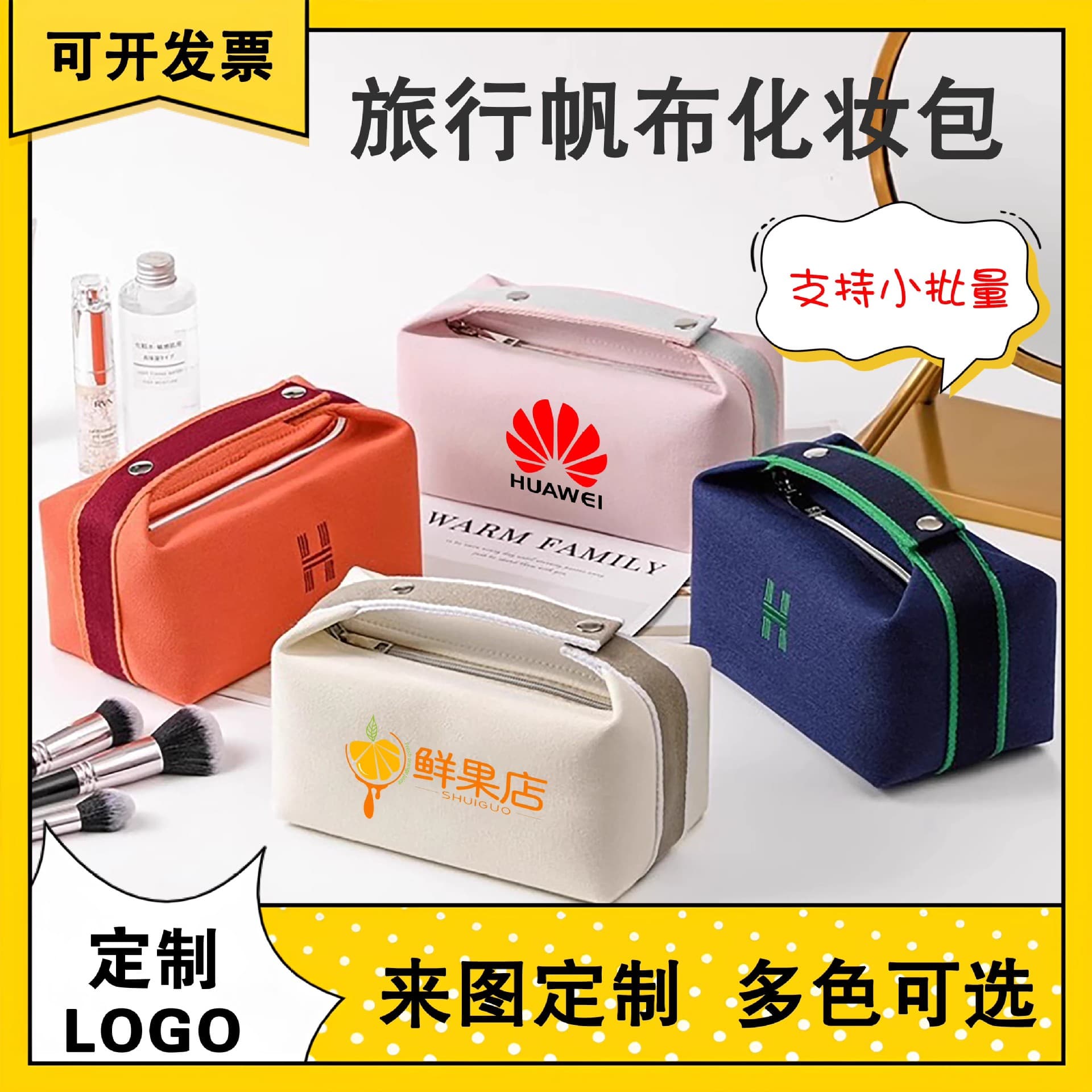 Embroidered travel cosmetic bag company event promotion advertising gift beauty toiletry bag storage bag can be printed with logo