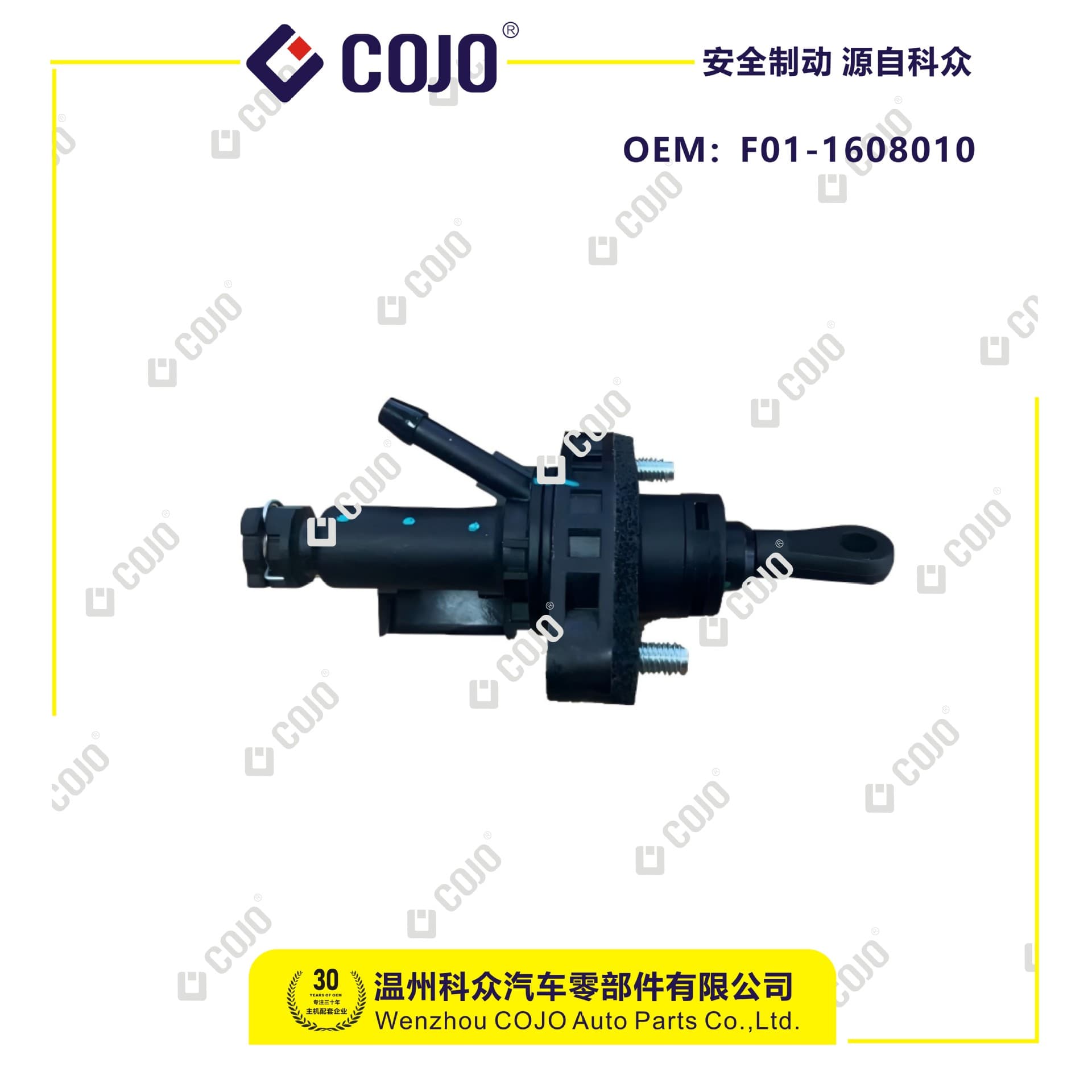 F01-1608010 Clutch Master Cylinder for Jetour X70