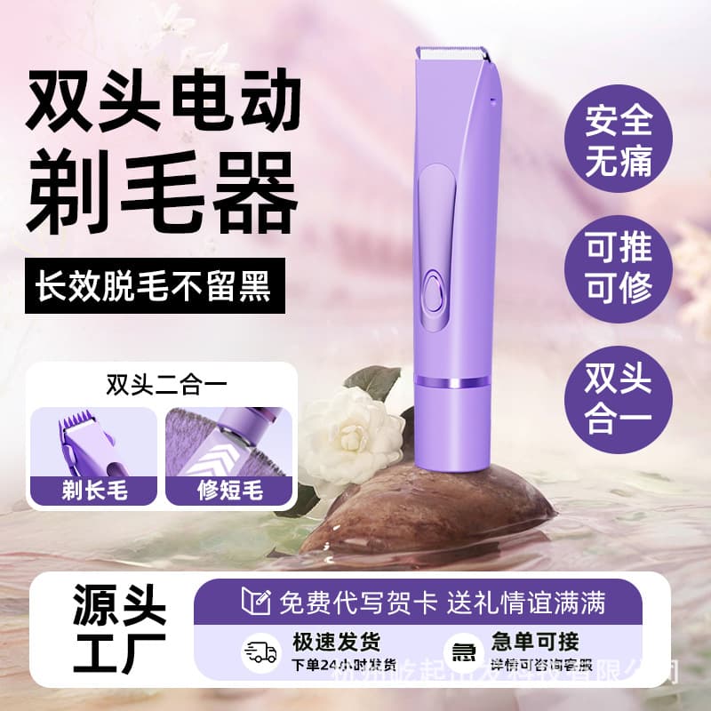 LCD Digital Display Hair Trimmer, Private Electric Trimmer, Pubic Hair Shaver, Underarm Hair Razor, Men and Women Hair Removal Device