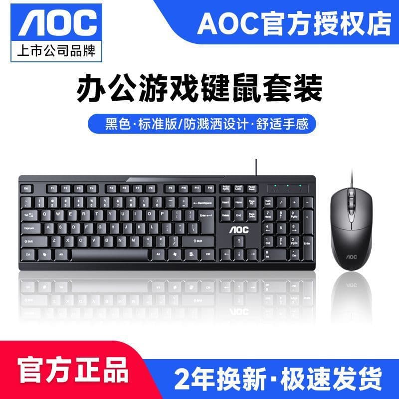 AOC KM160 Wired Keyboard and Mouse Set Silent Business Office USB for Laptop Desktop Computer