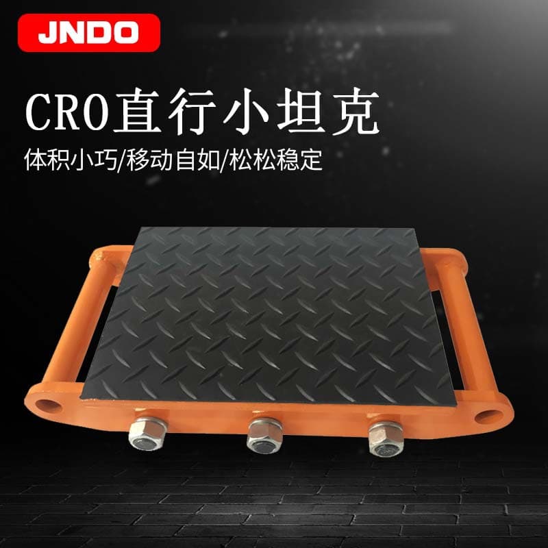 Straight Tank Transporter Heavy Load Mover 8 Ton 12 Ton CRO Heavy Duty Warehouse Transport Handling Equipment