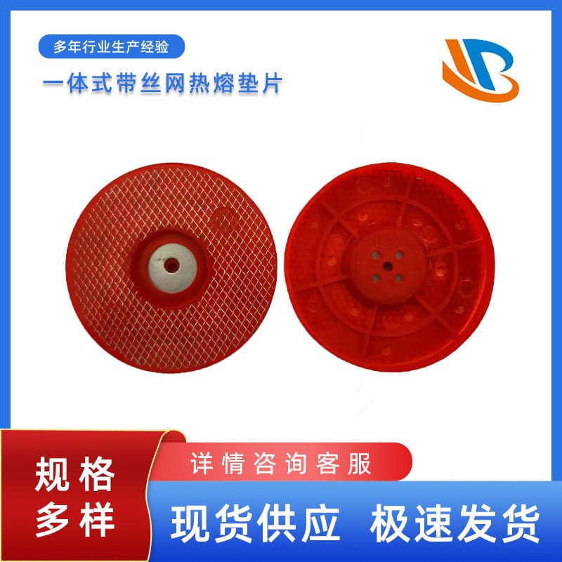 Supply of integrated red round hot-melt gasket, PE hot-melt gasket for fixing and welding tunnel waterproof boards