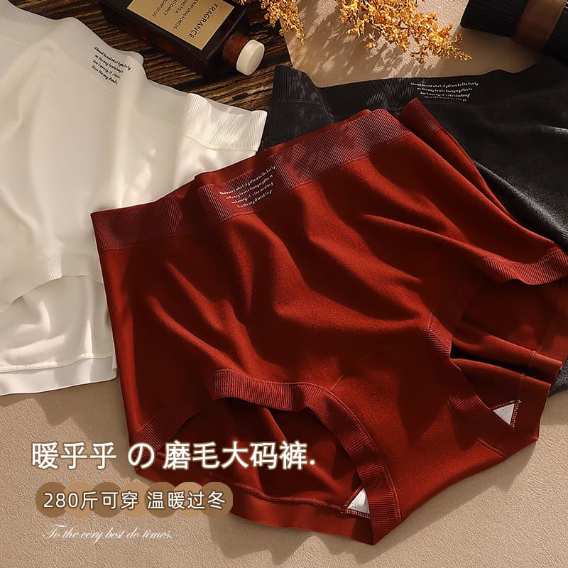 Really Too Comfortable to Wear! Brushed Cashmere Plus-size Soft Seamless Letter Belt Extra Large 280 Jin Women's