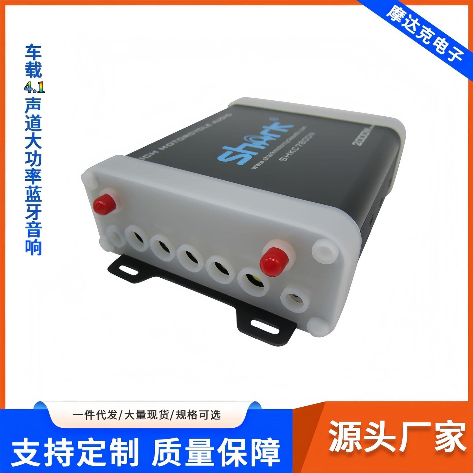 Shark Audio SHARK Motorcycle Speaker Upgrade 4.1-Channel High-Power Full-Function Amplifier