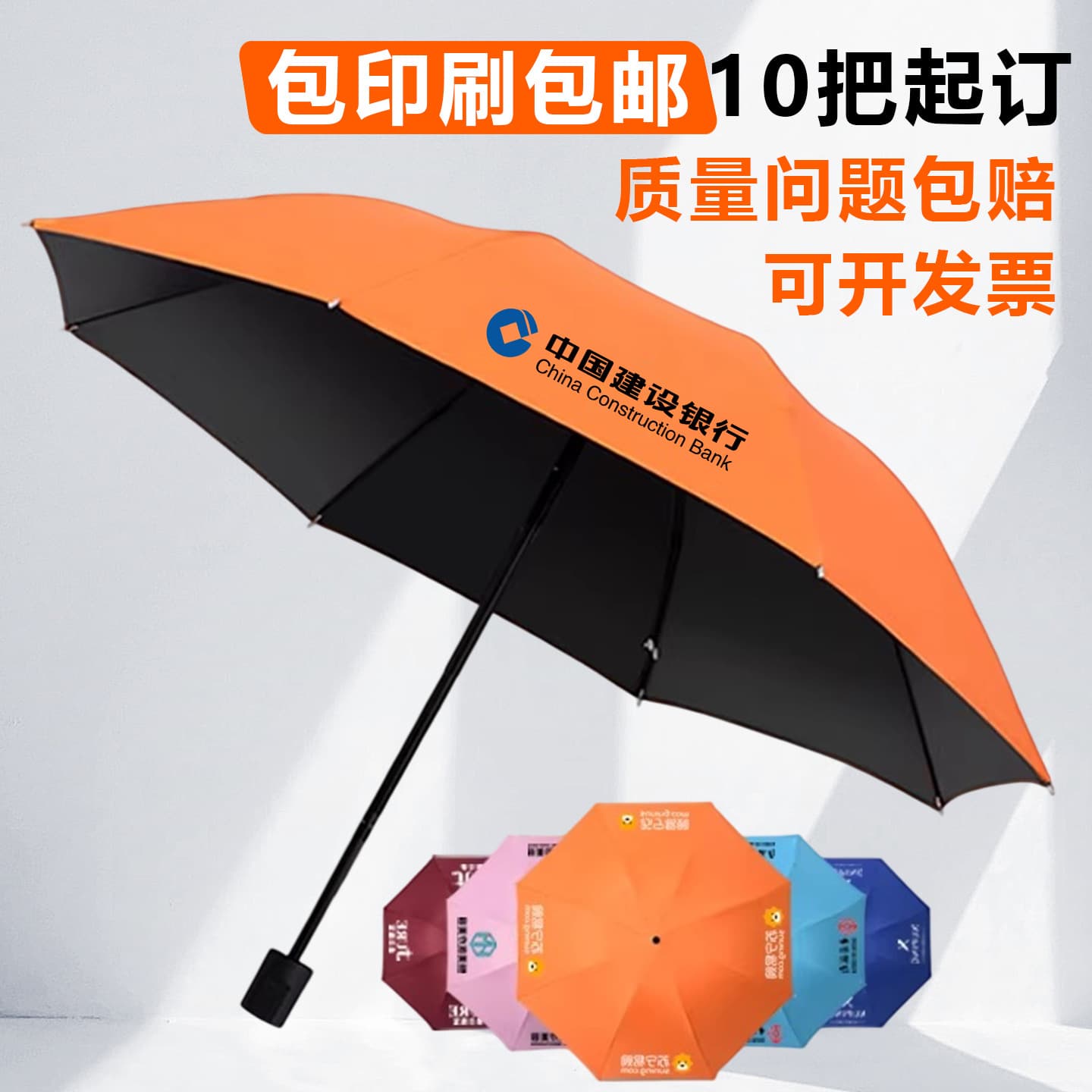 Custom Umbrellas from Manufacturer, Umbrellas with Logo Printing, Sun Umbrellas, Custom Umbrellas, Gift Advertising Umbrellas, Umbrella Wholesale