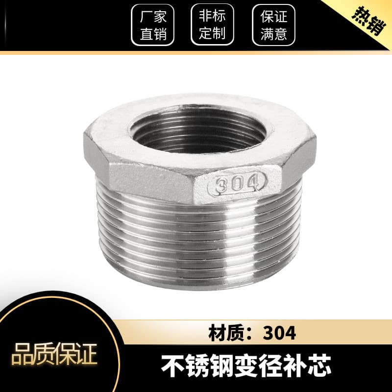 304 Stainless Steel Bushing Reducer Male Female Threaded Adapter 2/3, 4, 6 Points 1 Inch