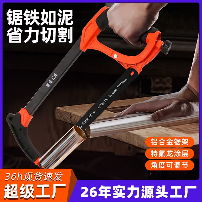 Luwei Adjustable Hacksaw Frame Heavy-Duty Lightweight Saw Bow Multi-Function Hand Saw Manual Woodworking Hacksaw with Saw Blade