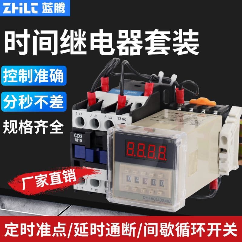 Digital display time relay DH48S-S motor infinite loop controller 220V time delay power off 380V
