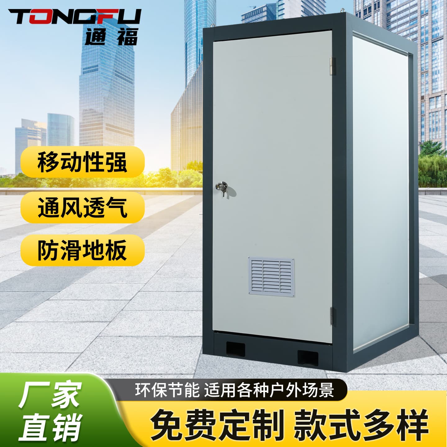 Outdoor Portable Toilet Prefabricated Restroom Integrated Scenic Area Public Toilet Simple Construction Site Temporary Toilet Factory