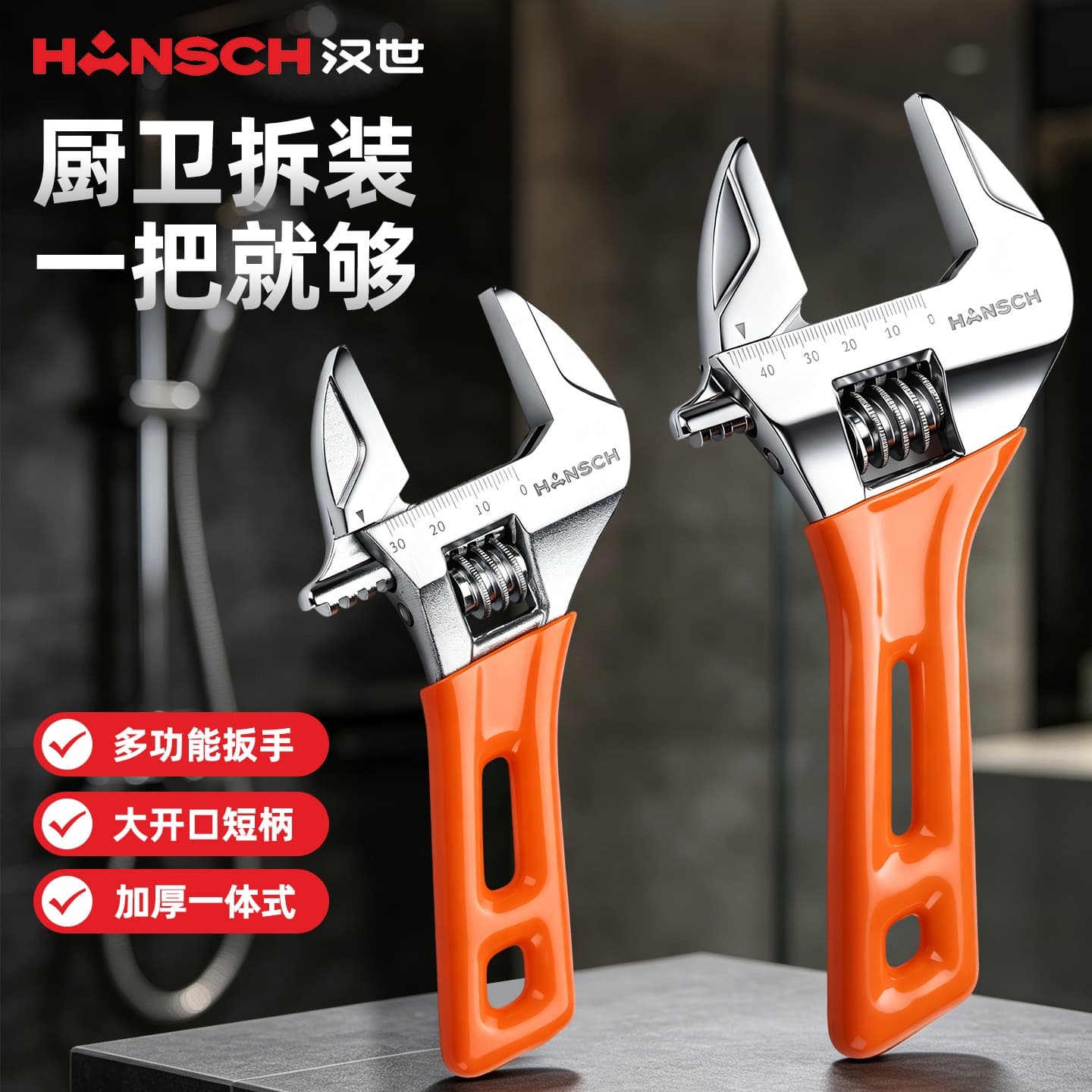 Large opening bathroom short handle adjustable wrench multifunctional small wrench installation faucet pipe wrench removal special tool