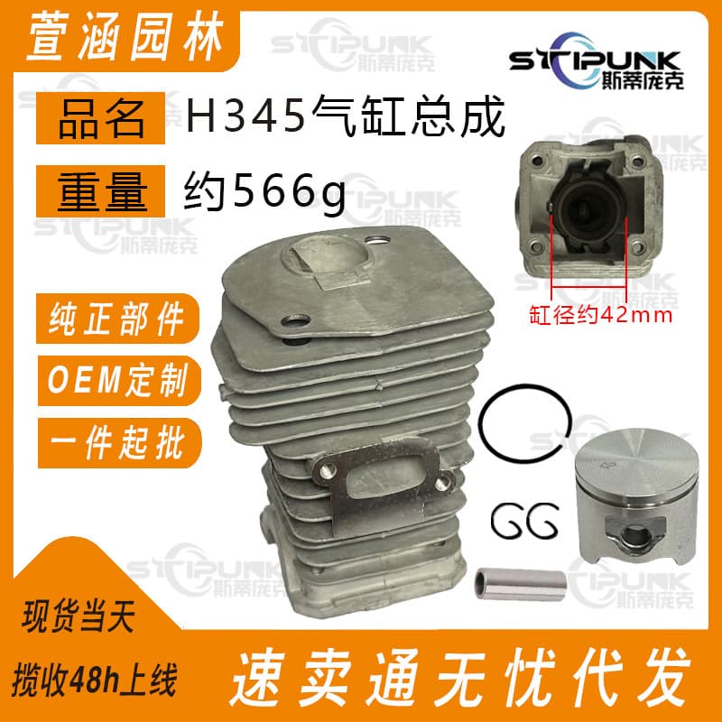 Compatible with Husqvarna 345 Cylinder Assy 503870276, 42mm Piston HU345 Cylinder