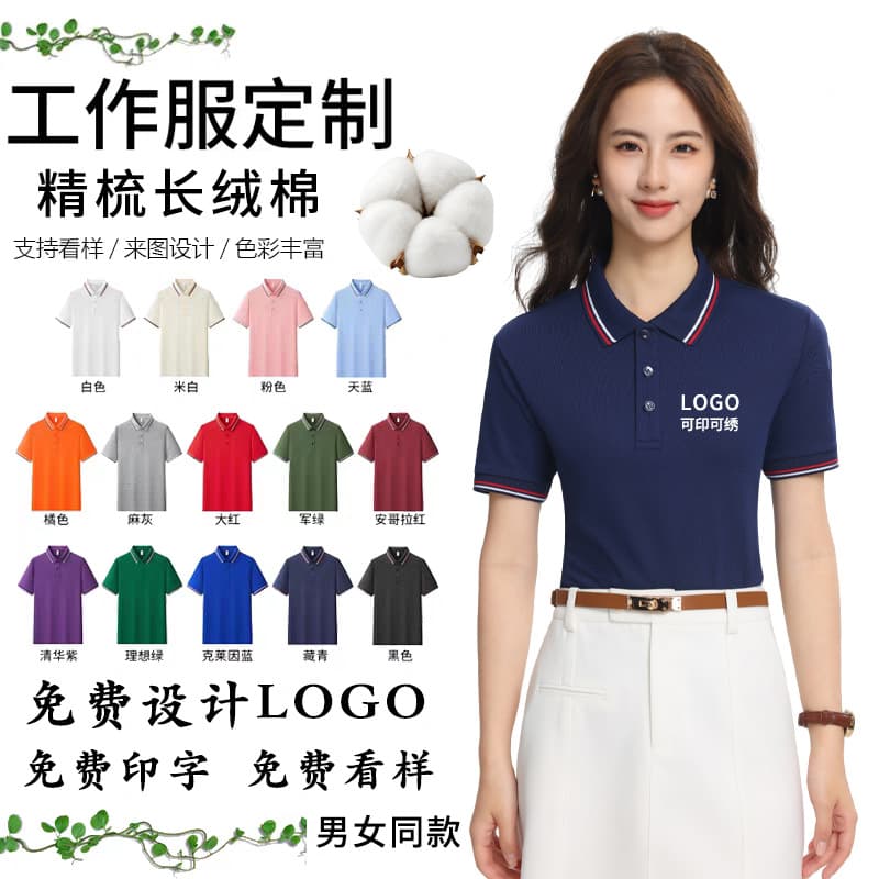Custom short-sleeve polo shirt workwear, pure cotton, for restaurants, hotels, advertising shirts, culture shirts, with printing and embroidery
